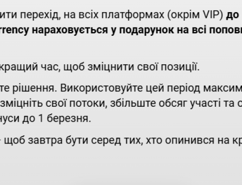 У Cash Flow анонсували нарахування eCurrency в подарунок до 1 березня